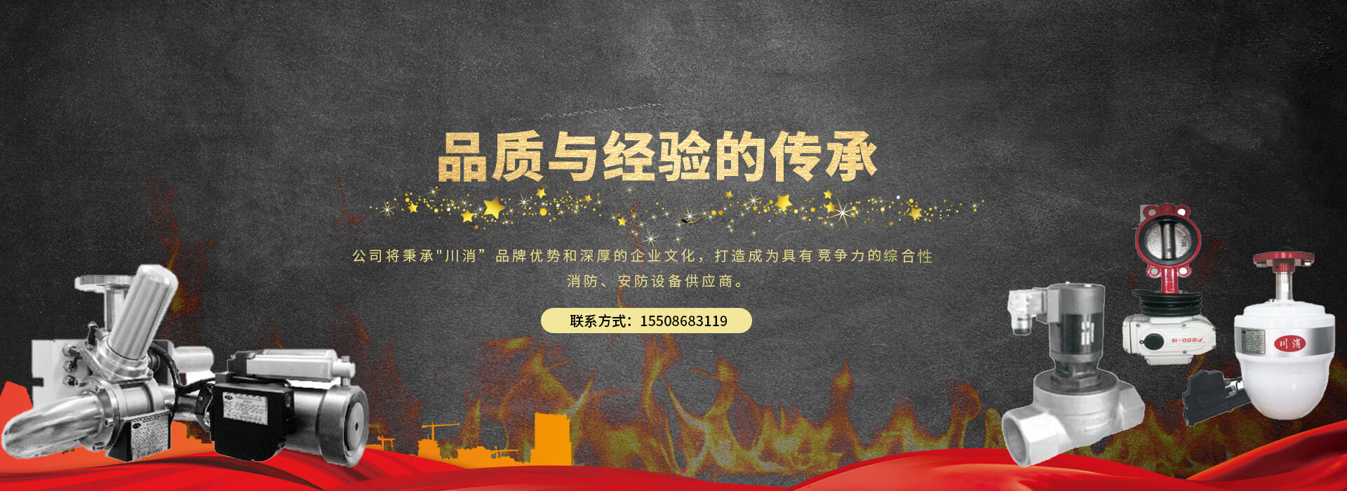 氣體滅火系統